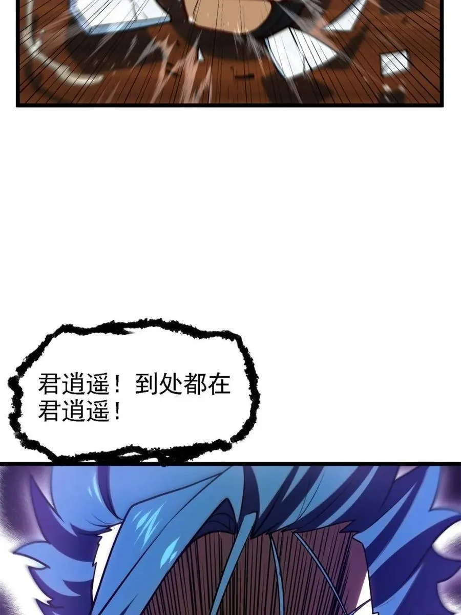 第63话 63.尘归尘,土归土 第38页