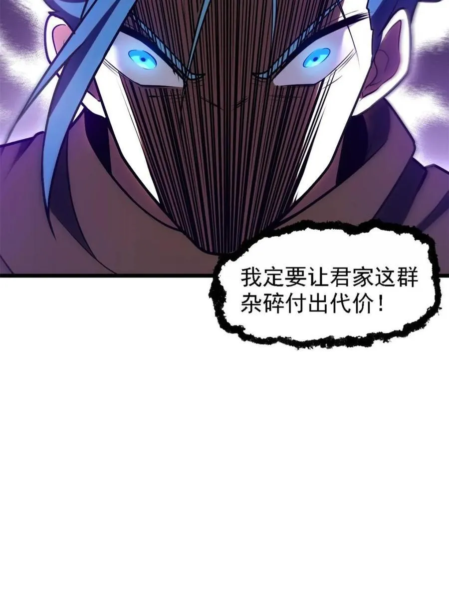 第63话 63.尘归尘,土归土 第39页