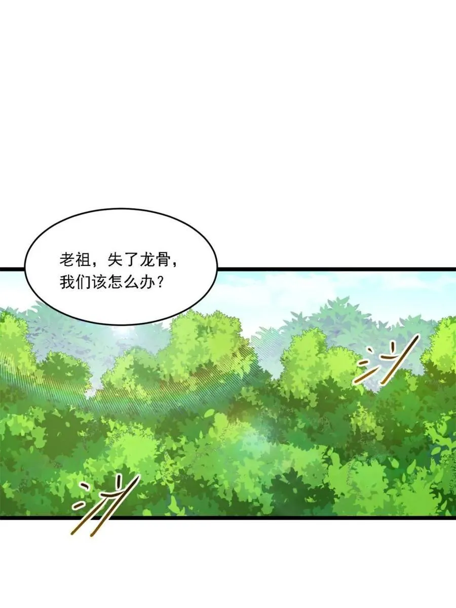 第63话 63.尘归尘,土归土 第41页