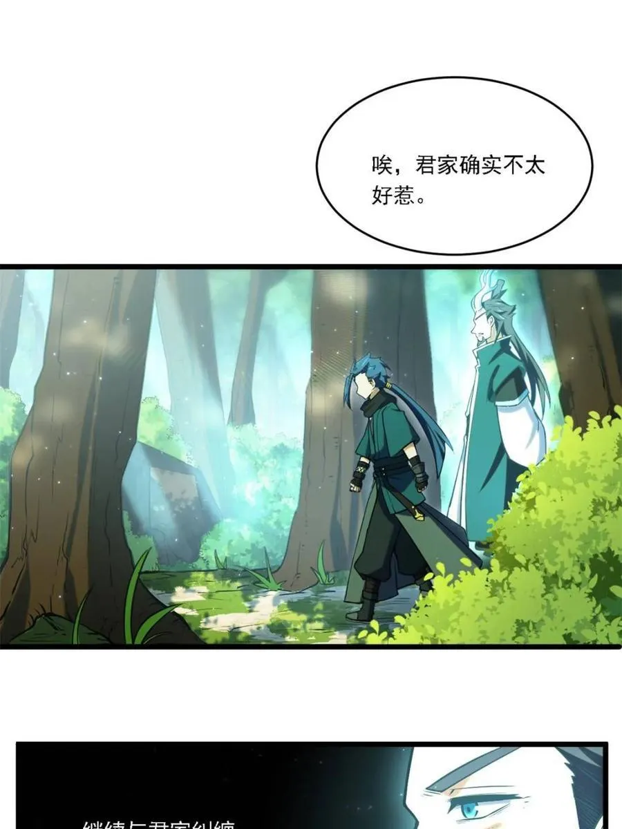 第63话 63.尘归尘,土归土 第42页