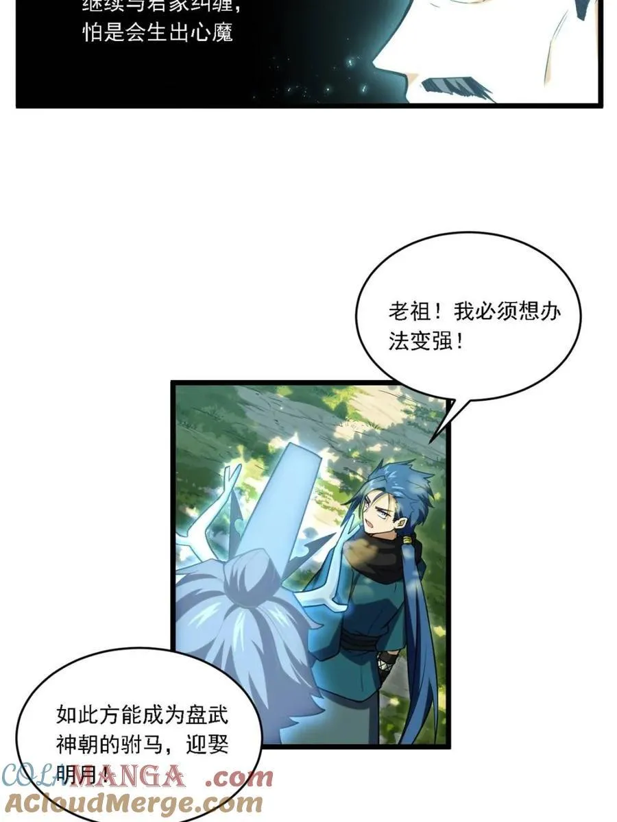 第63话 63.尘归尘,土归土 第43页