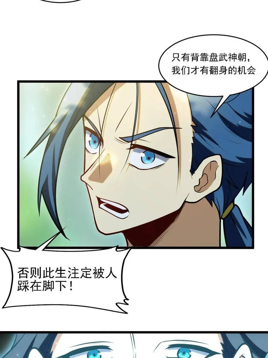 第63话 63.尘归尘,土归土 第44页