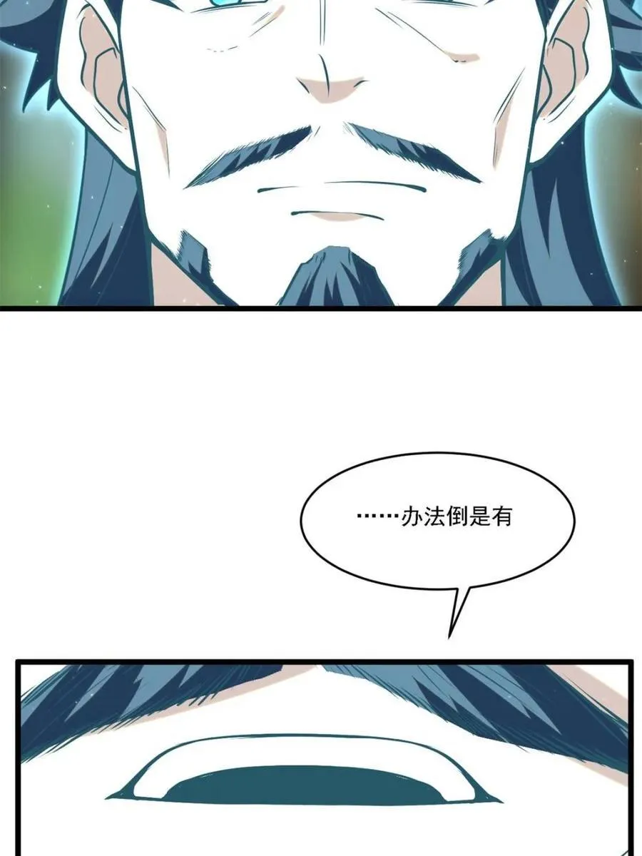 第63话 63.尘归尘,土归土 第45页