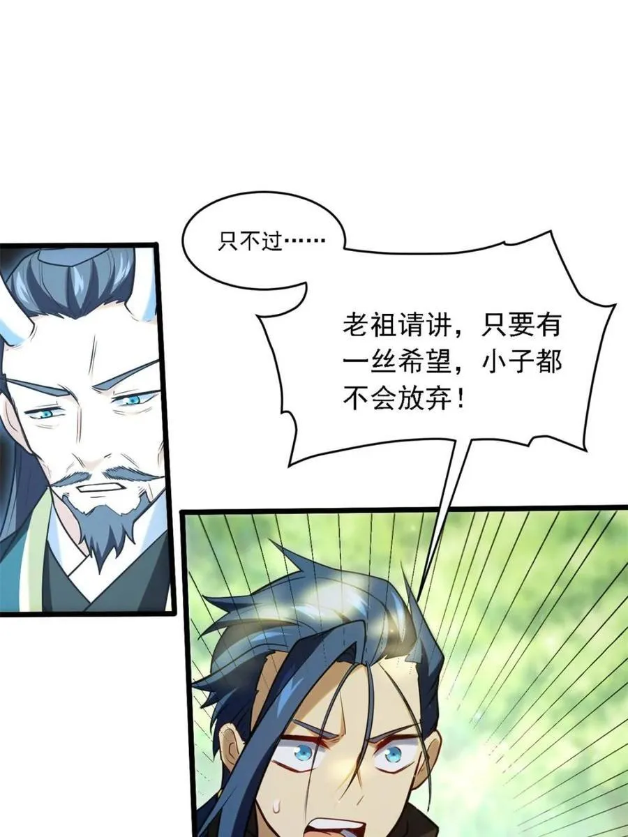 第63话 63.尘归尘,土归土 第47页
