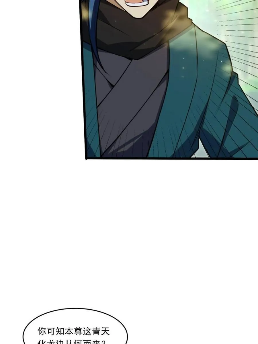 第63话 63.尘归尘,土归土 第48页