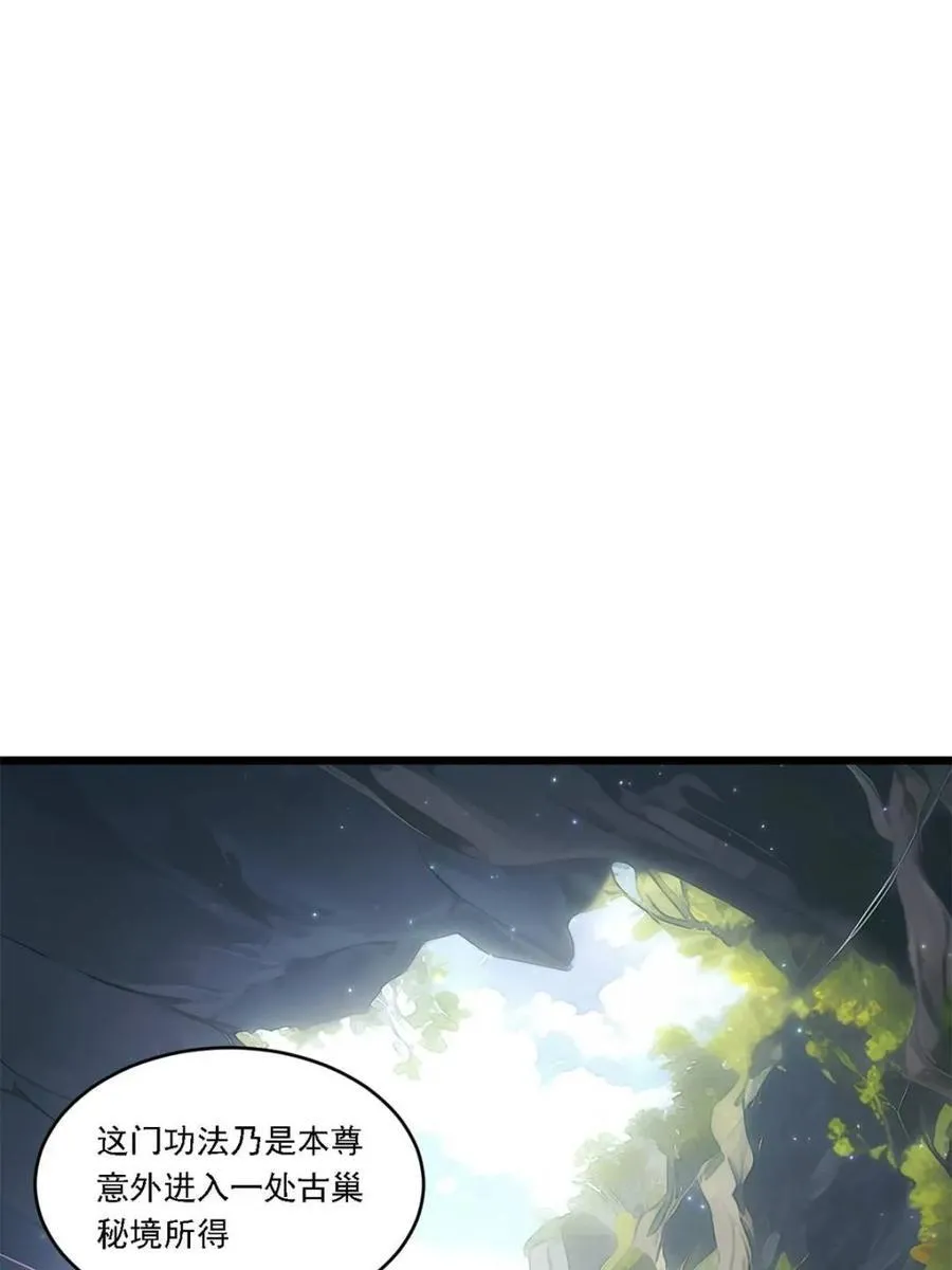 第63话 63.尘归尘,土归土 第50页