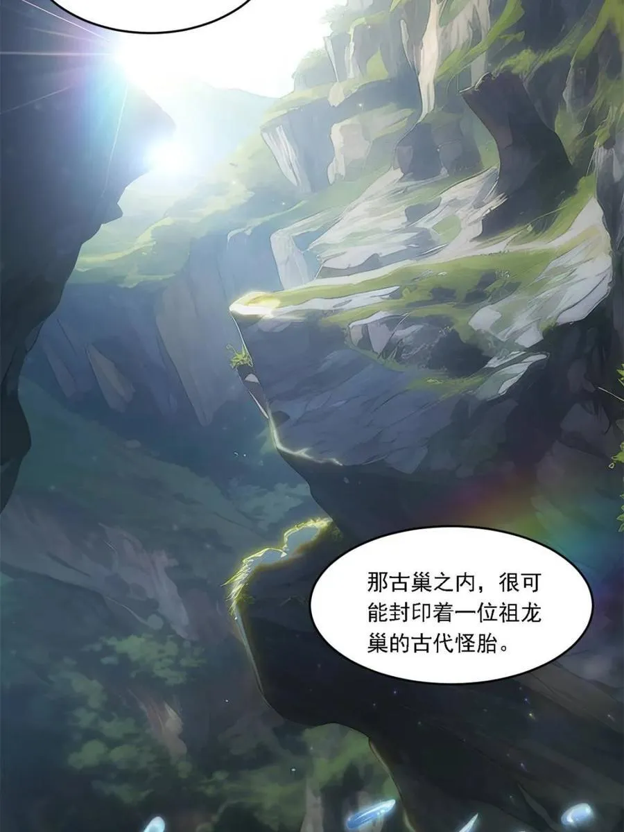 第63话 63.尘归尘,土归土 第51页