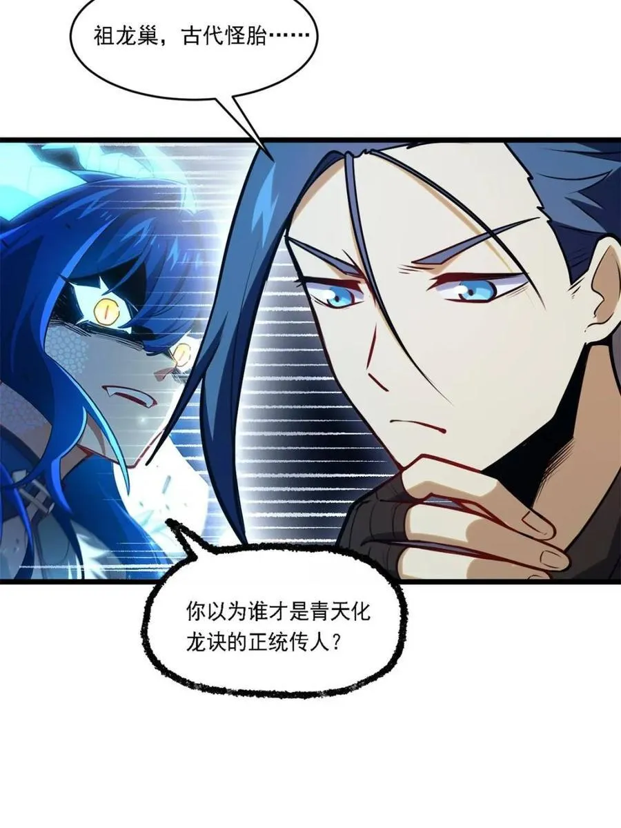 第63话 63.尘归尘,土归土 第53页