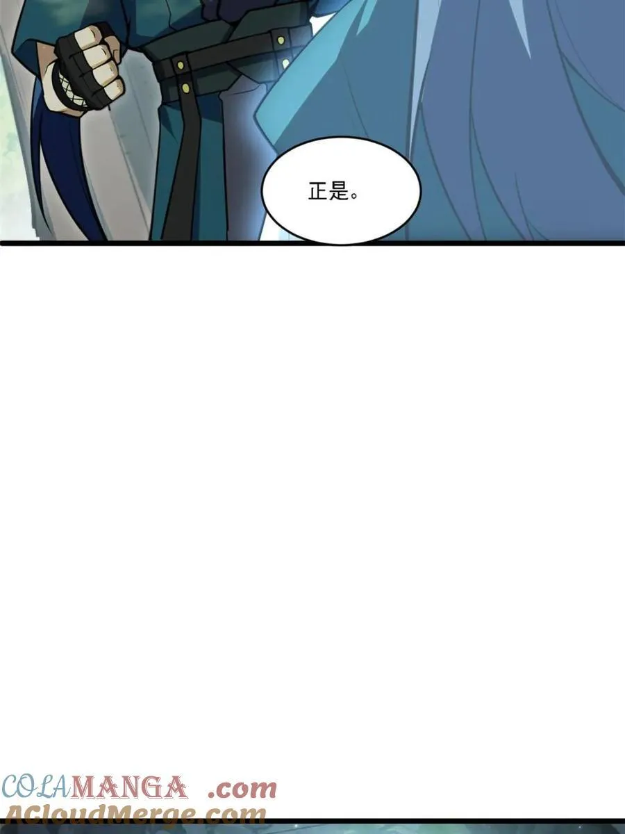 第63话 63.尘归尘,土归土 第55页
