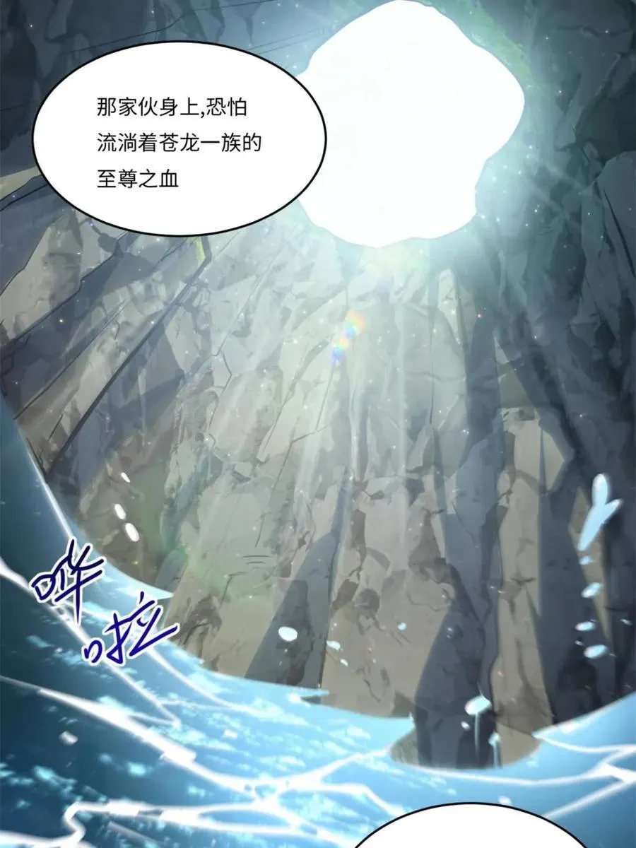 第63话 63.尘归尘,土归土 第56页