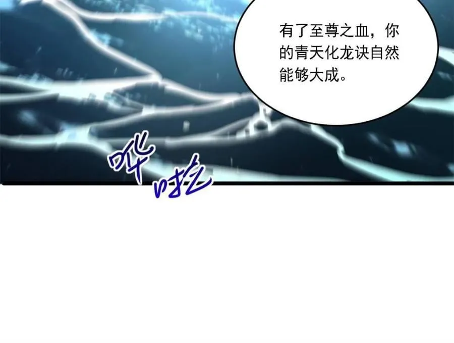 第63话 63.尘归尘,土归土 第57页