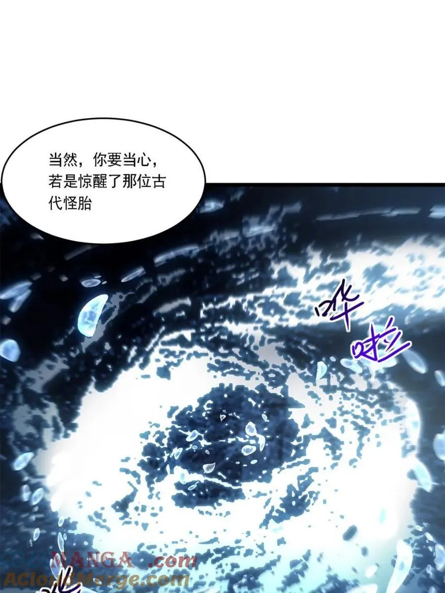 第63话 63.尘归尘,土归土 第58页