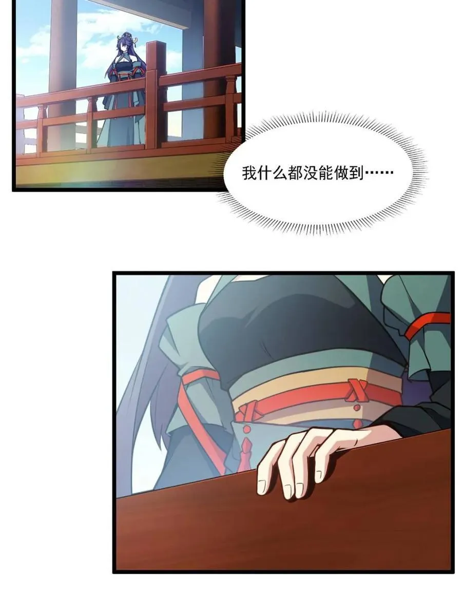 第63话 63.尘归尘,土归土 第63页