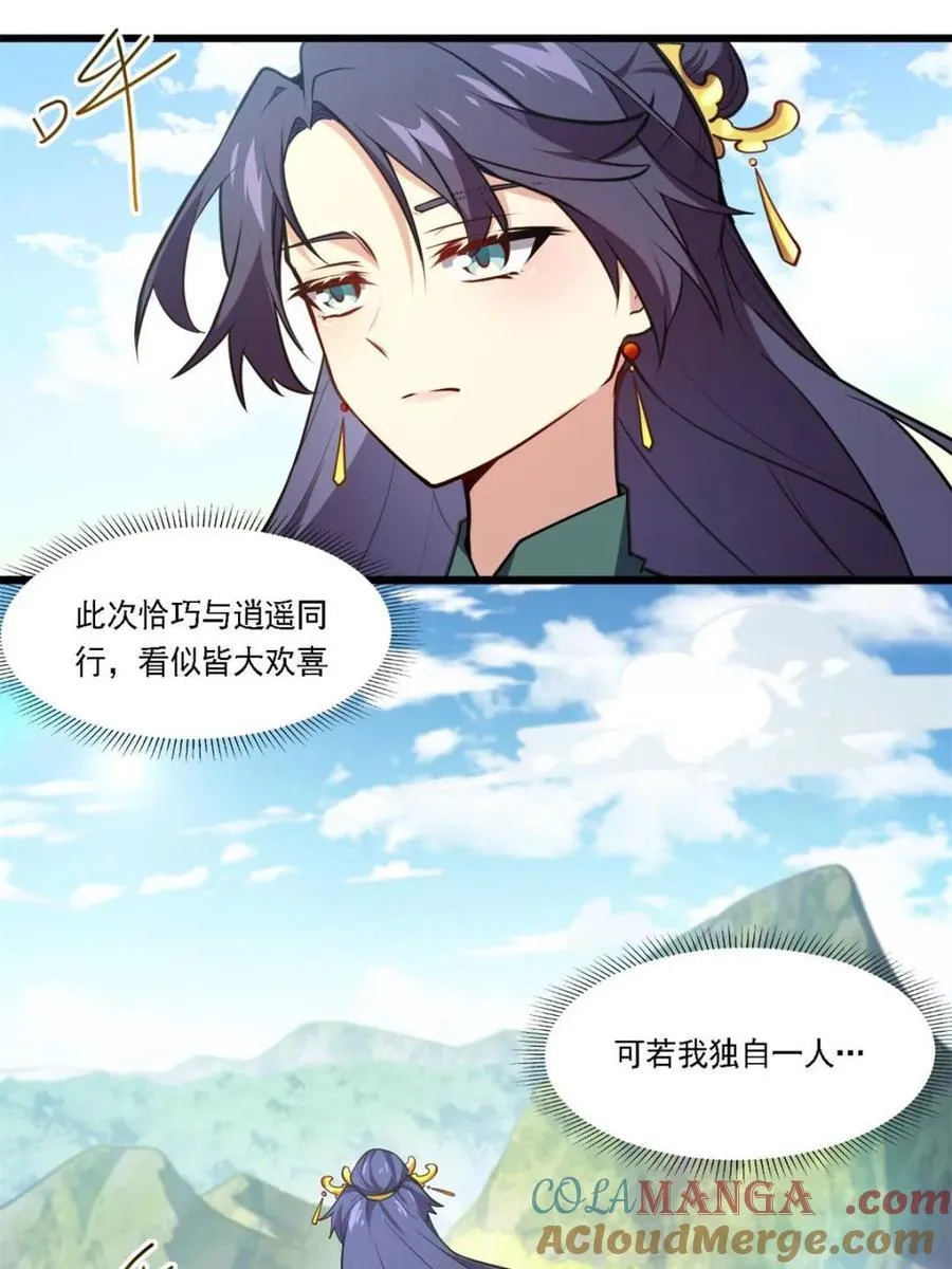 第63话 63.尘归尘,土归土 第64页