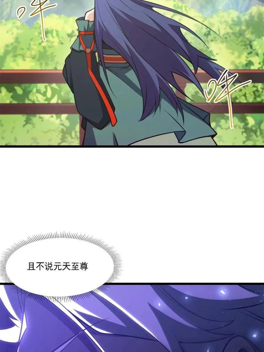 第63话 63.尘归尘,土归土 第65页