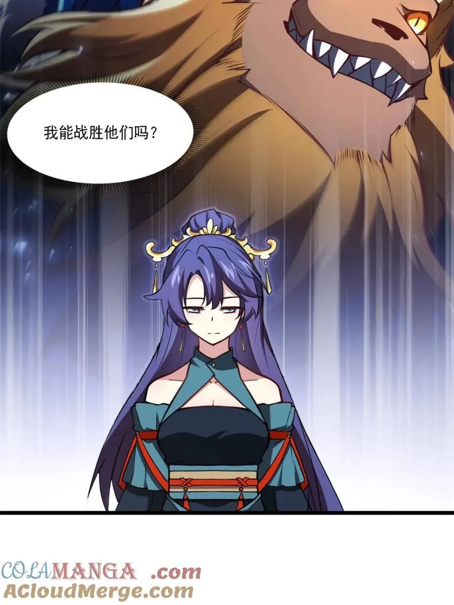 第63话 63.尘归尘,土归土 第67页