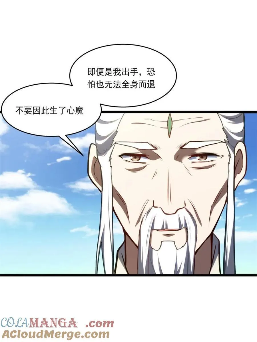 第63话 63.尘归尘,土归土 第70页