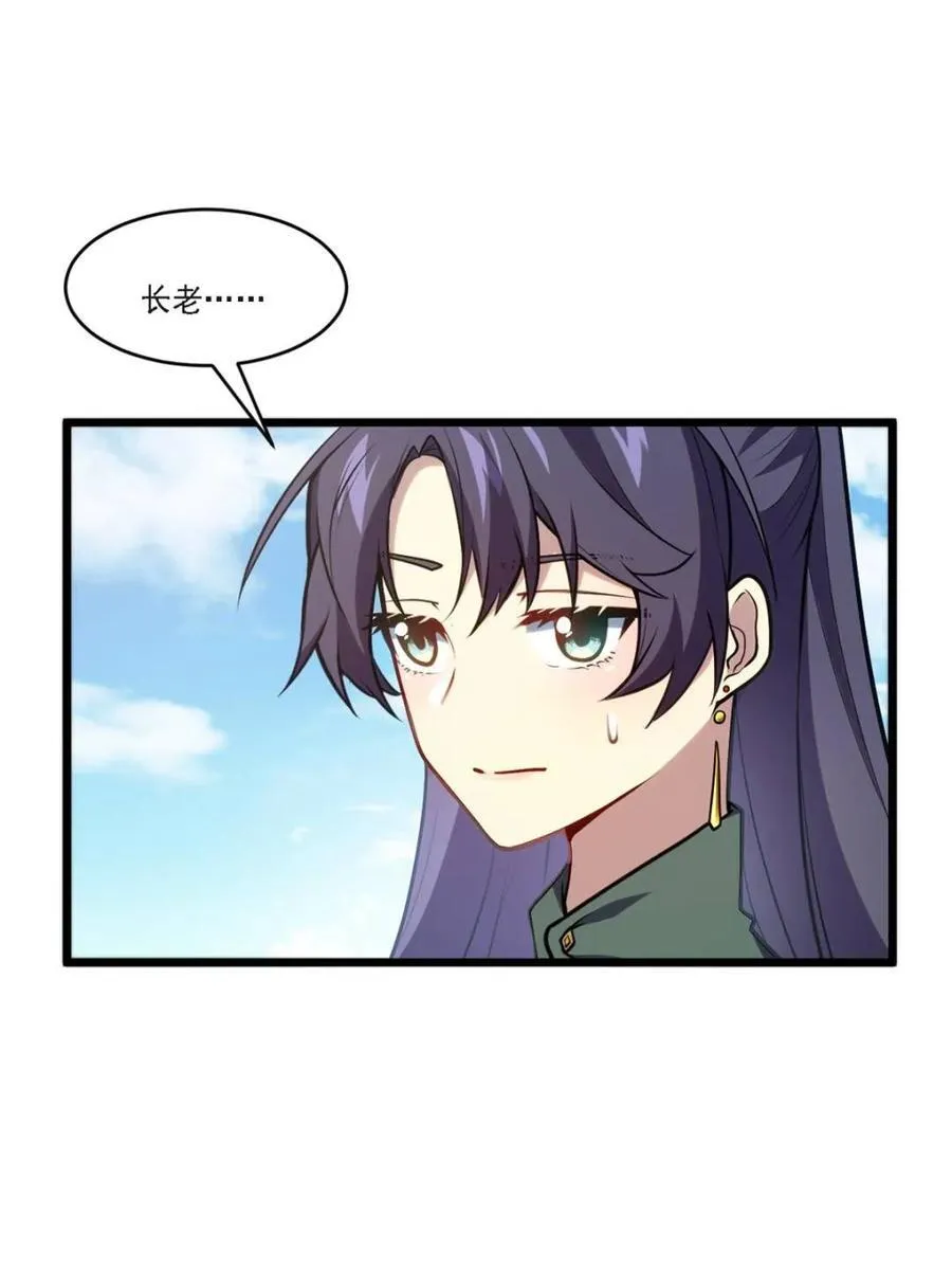 第63话 63.尘归尘,土归土 第71页
