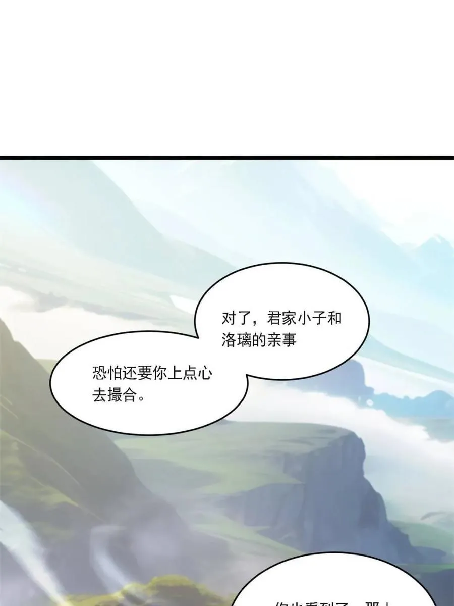 第63话 63.尘归尘,土归土 第72页