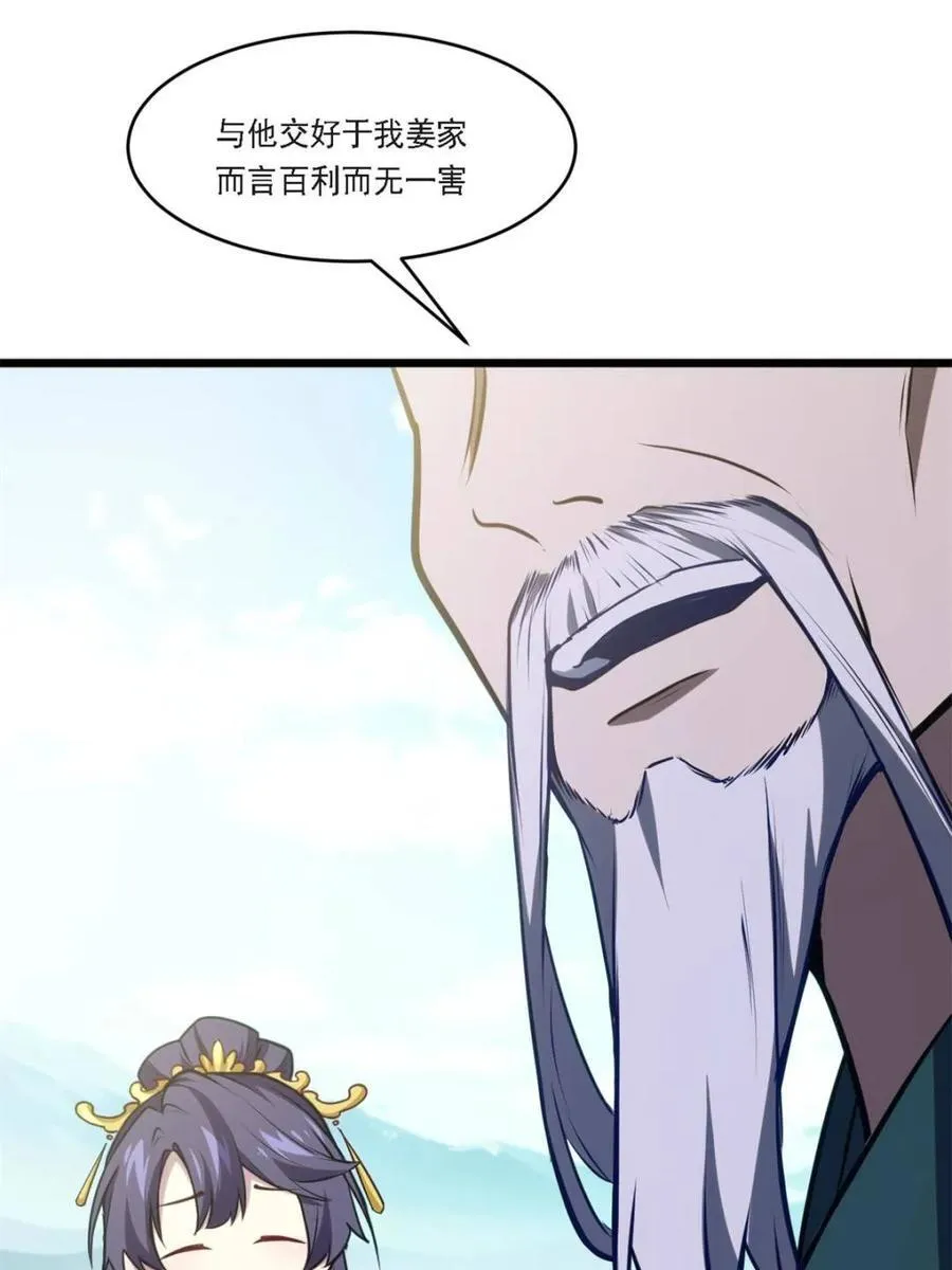 第63话 63.尘归尘,土归土 第74页