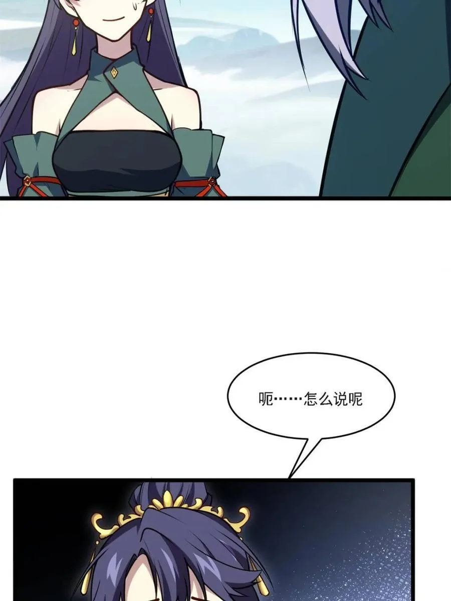 第63话 63.尘归尘,土归土 第75页