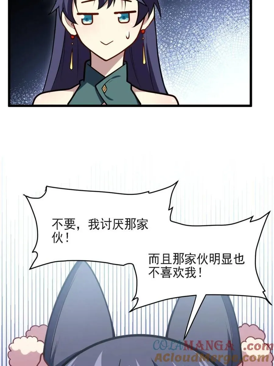 第63话 63.尘归尘,土归土 第76页