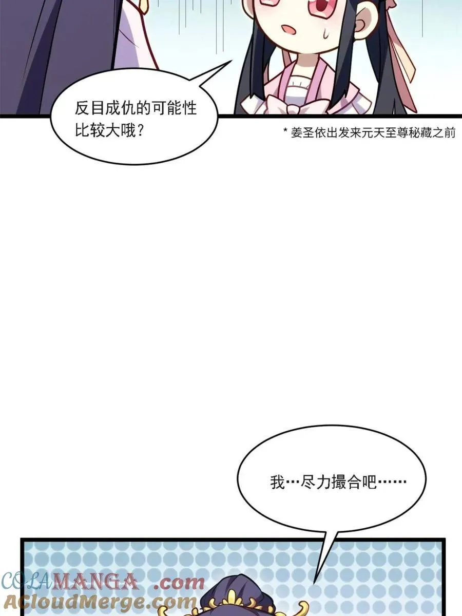 第63话 63.尘归尘,土归土 第79页