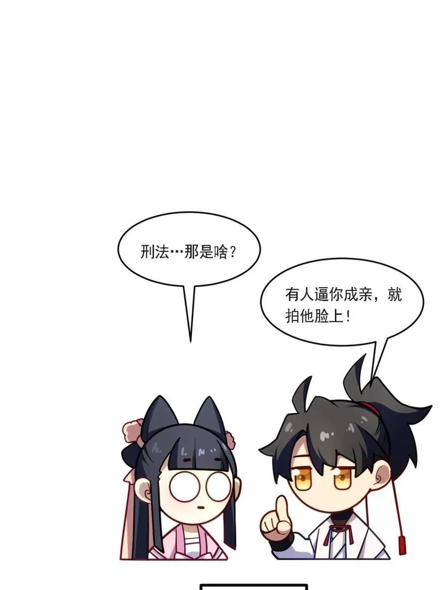 第63话 63.尘归尘,土归土 第81页