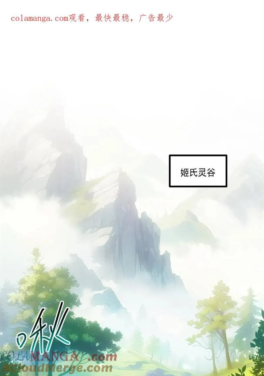 第64话 64 第1页