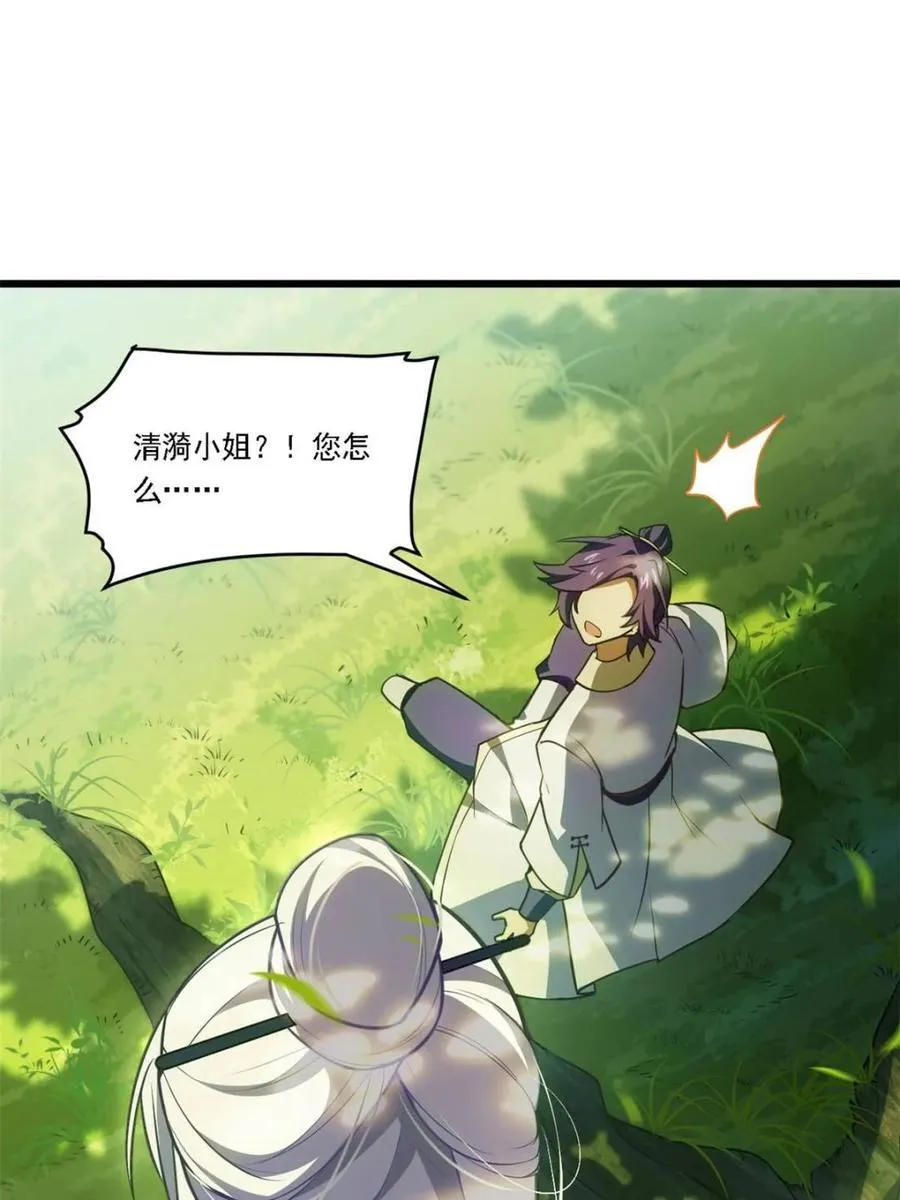 第64话 64 第12页