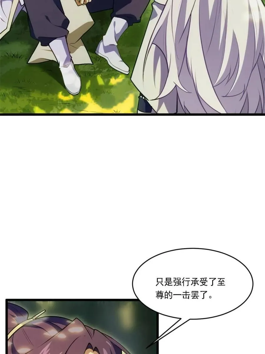 第64话 64 第17页