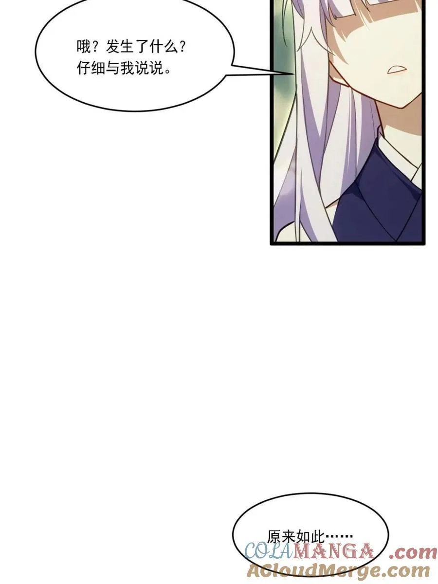 第64话 64 第19页