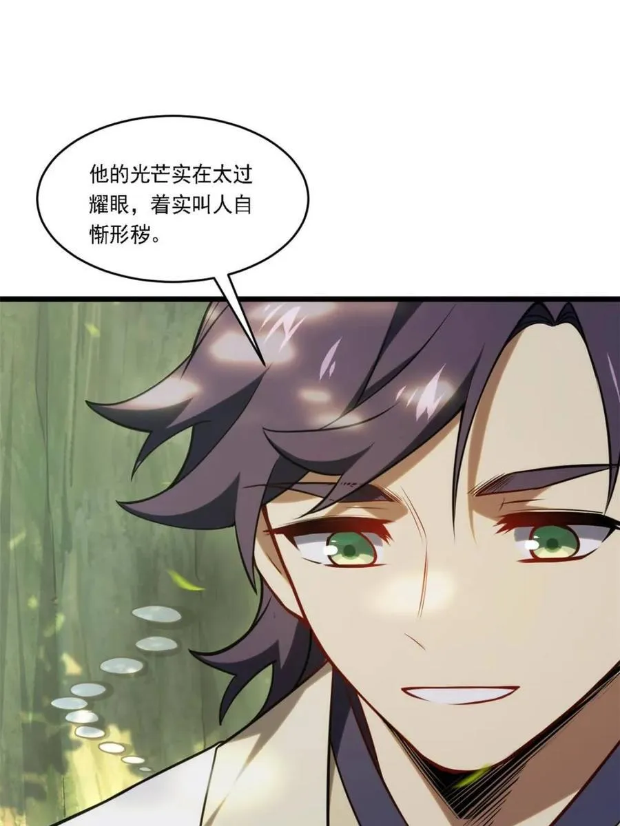 第64话 64 第23页