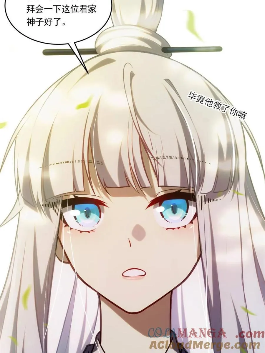 第64话 64 第25页
