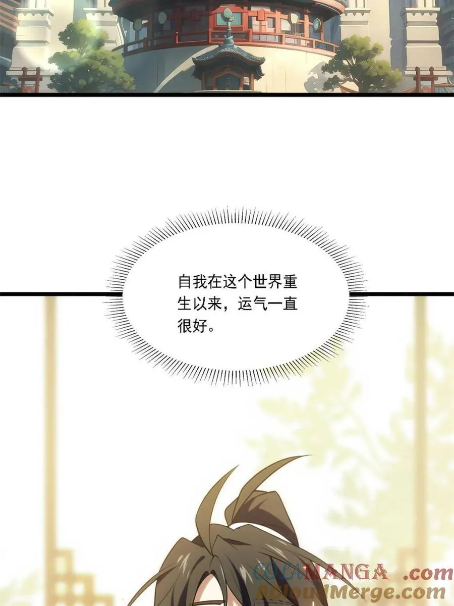 第64话 64 第28页