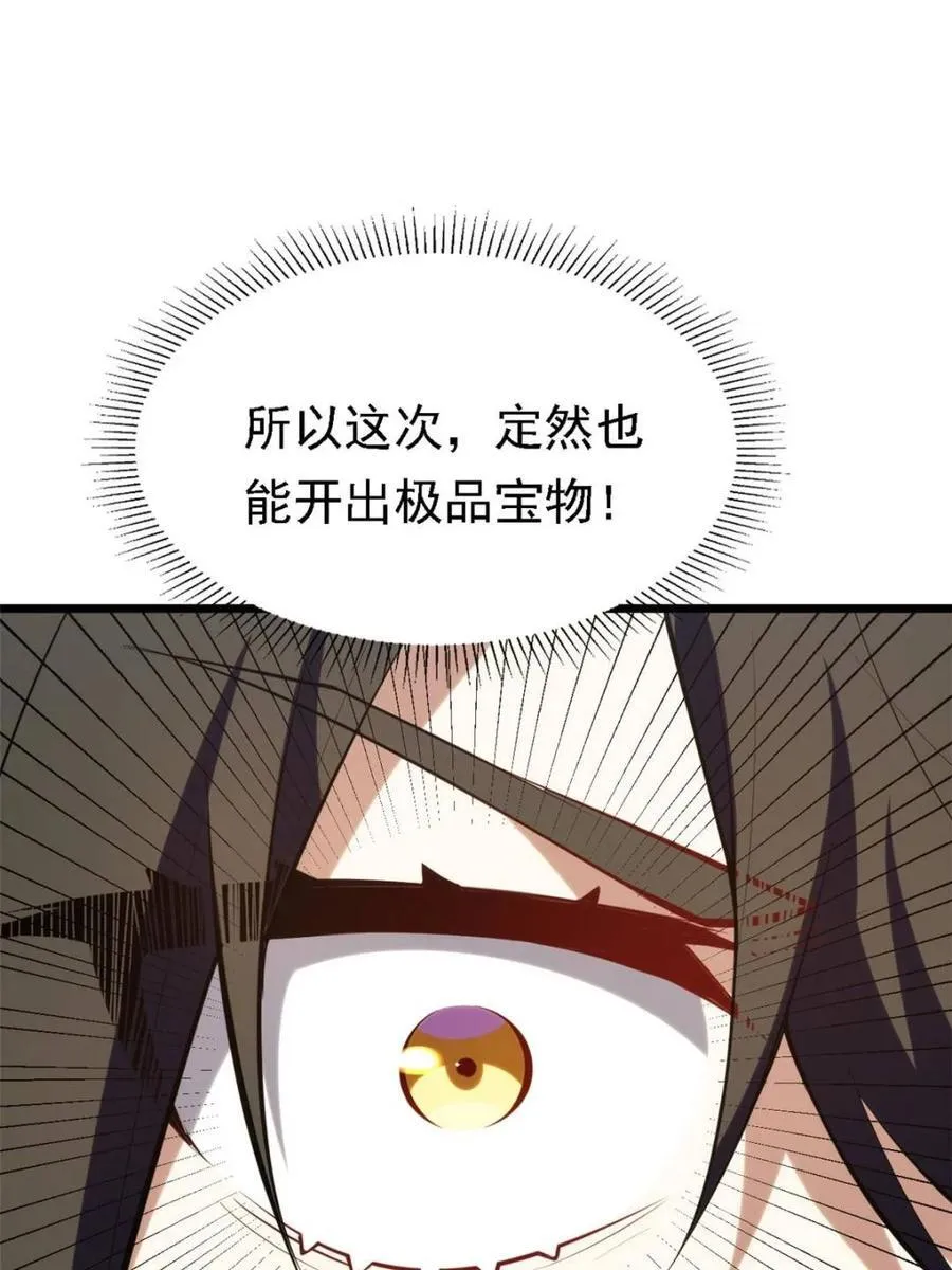 第64话 64 第30页