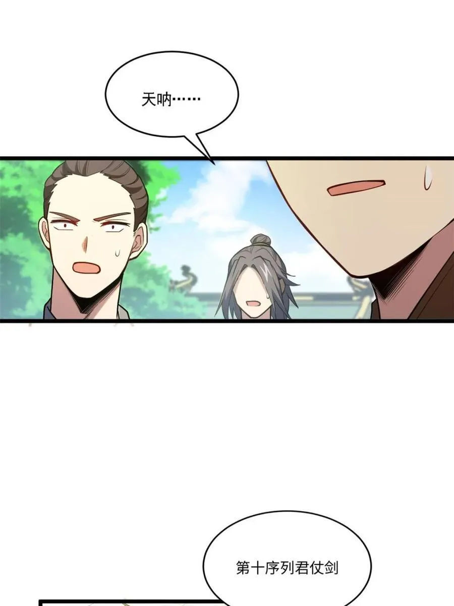 第64话 64 第38页