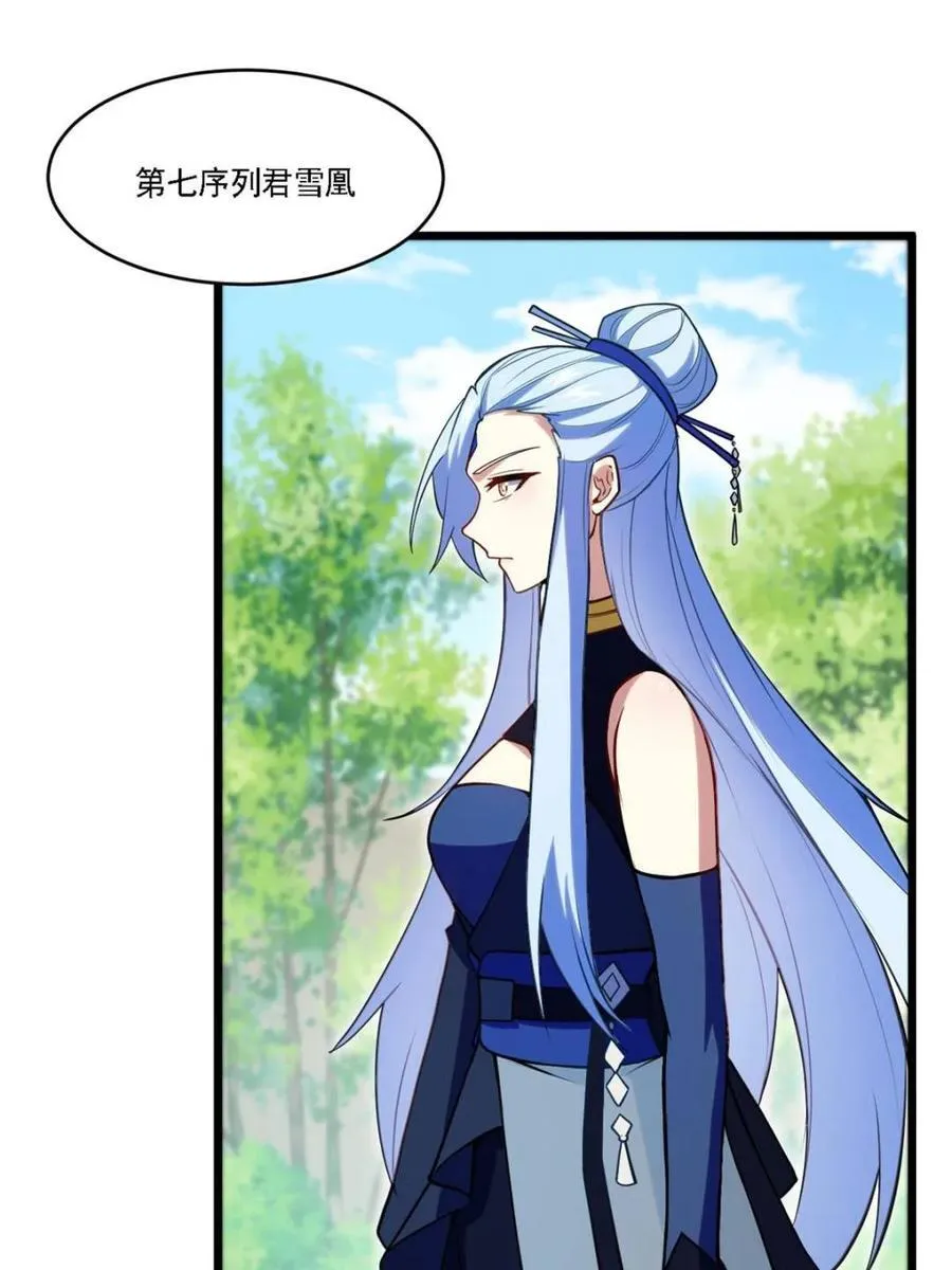 第64话 64 第41页