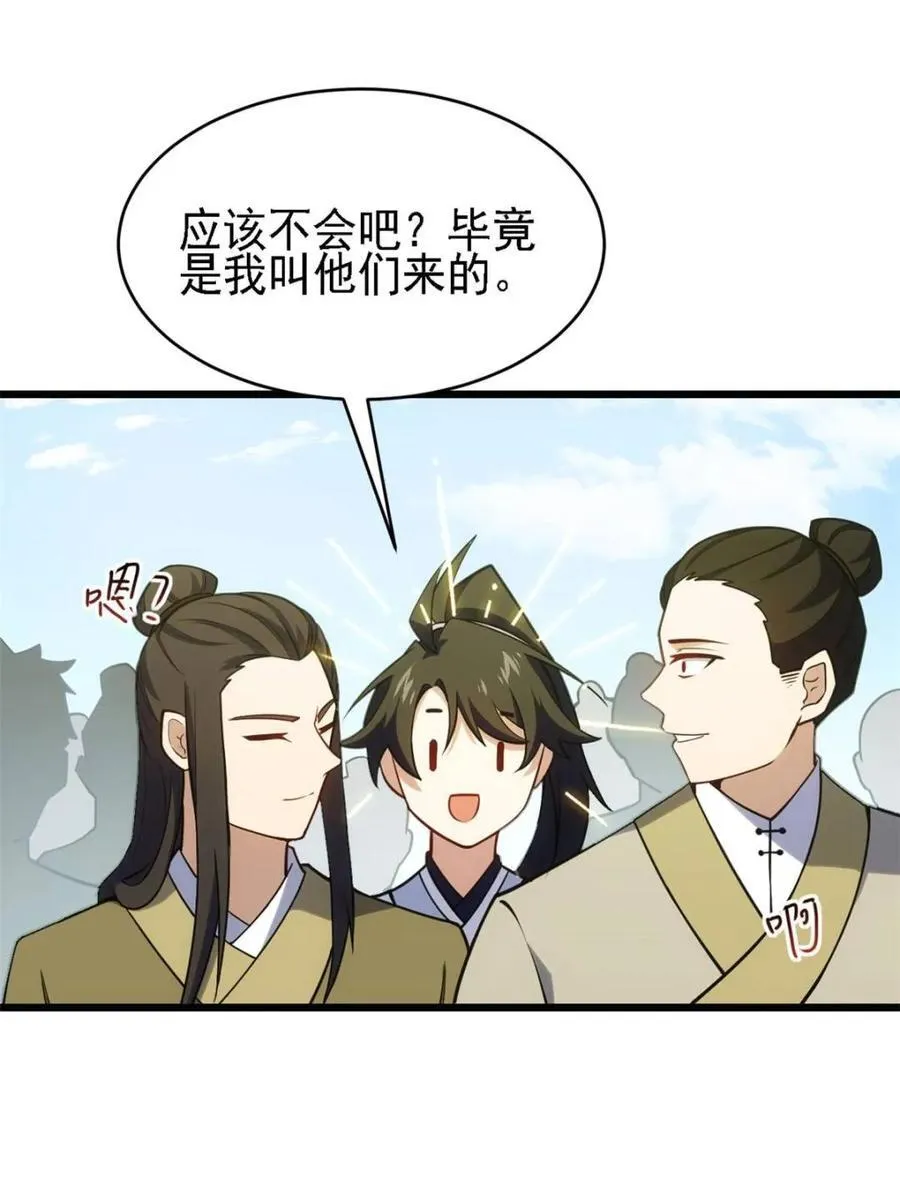 第64话 64 第47页