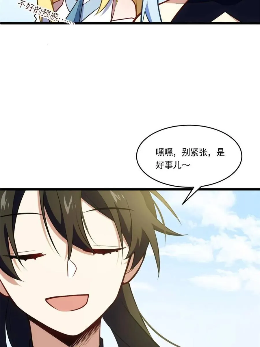 第64话 64 第53页