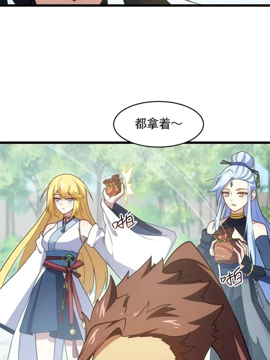 第64话 64 第54页