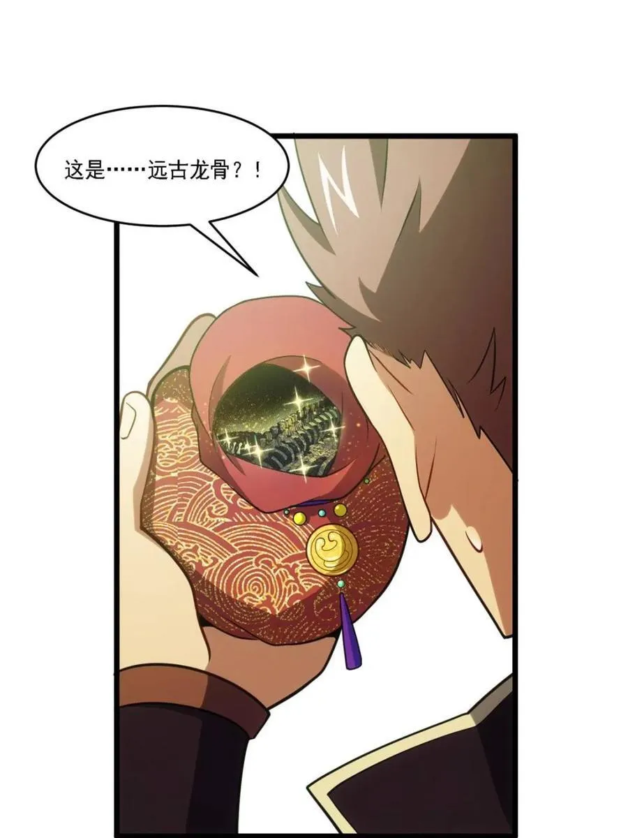第64话 64 第56页