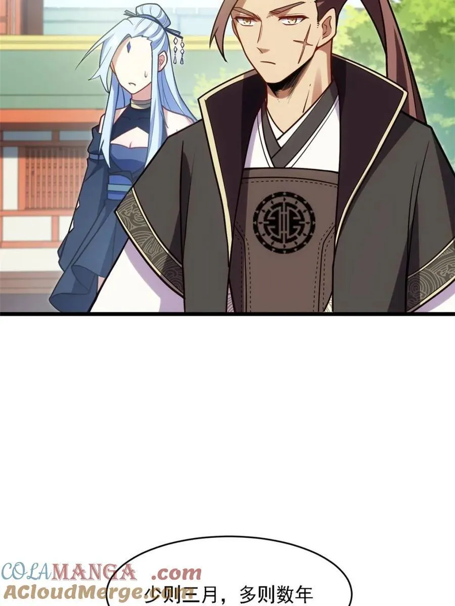 第64话 64 第61页