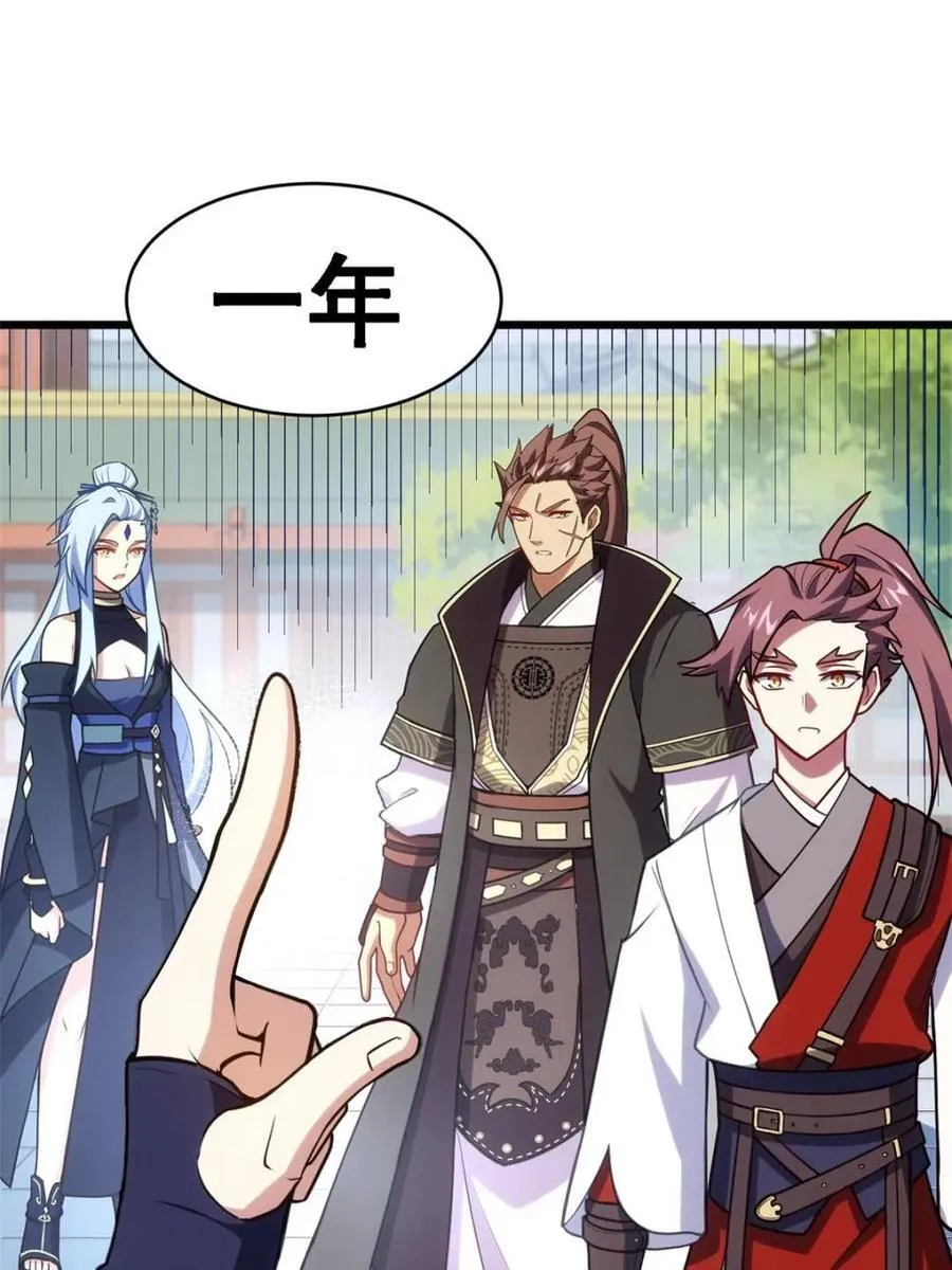 第64话 64 第63页