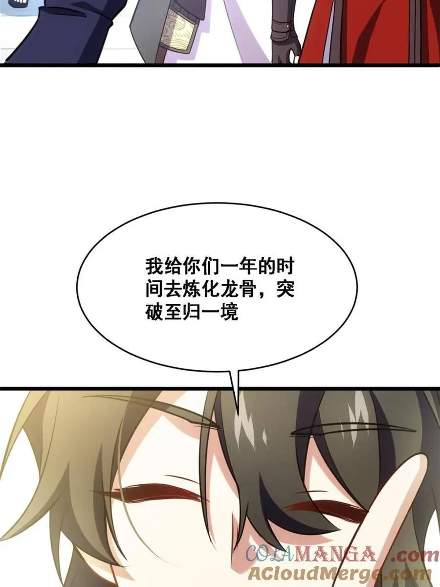 第64话 64 第64页