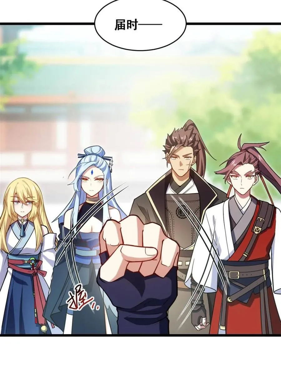 第64话 64 第66页