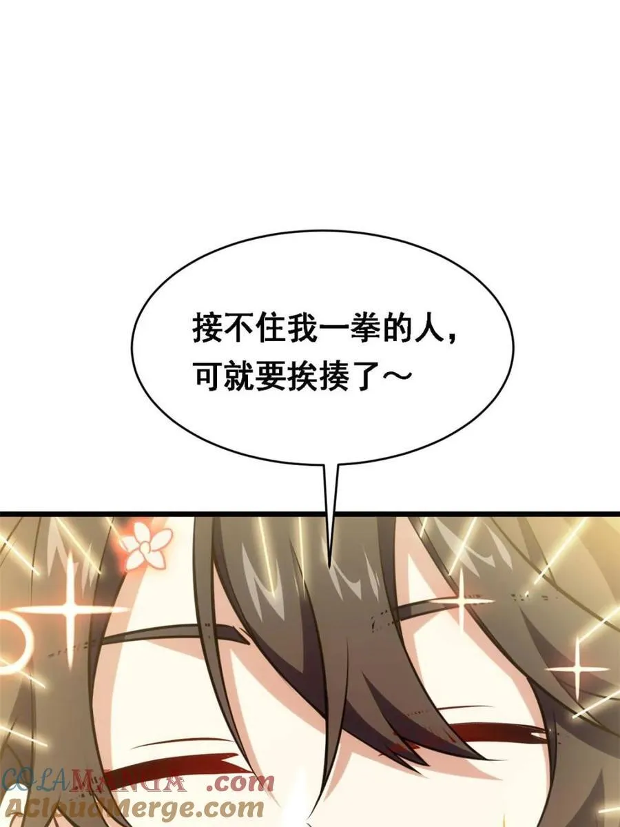 第64话 64 第67页