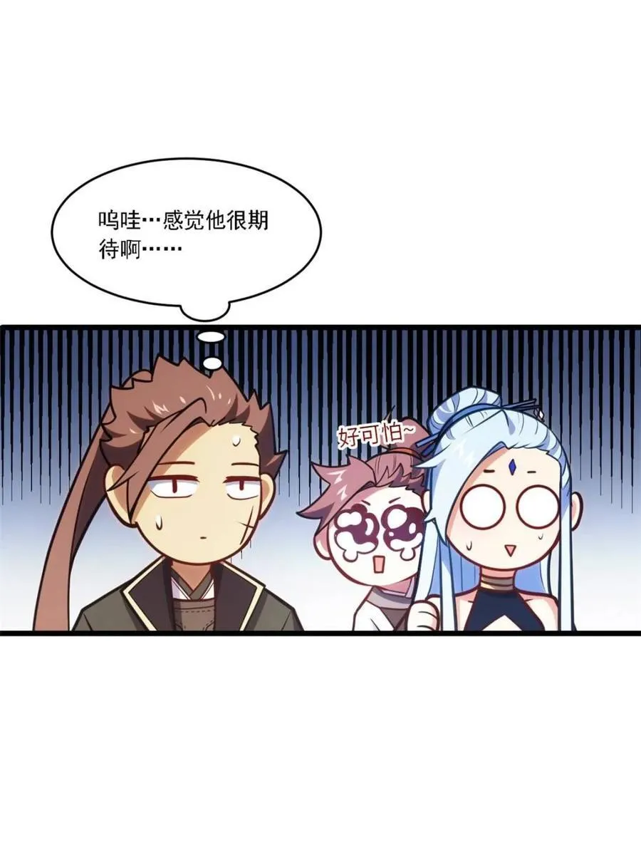 第64话 64 第69页
