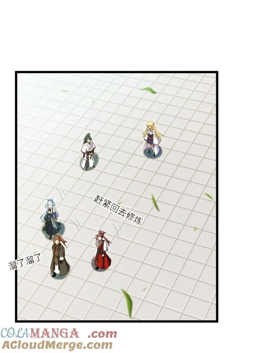 第64话 64 第70页