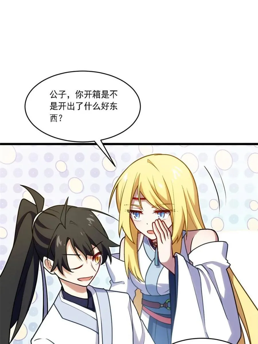 第64话 64 第72页